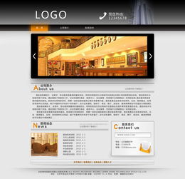 酒店网页设计
